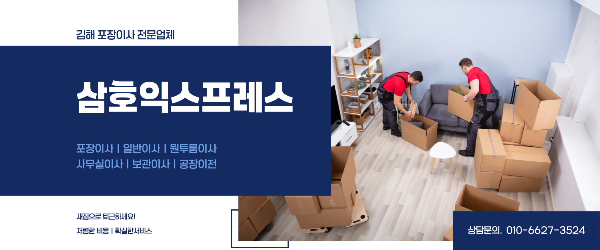 삼호익스프레스 PC 비주얼 0